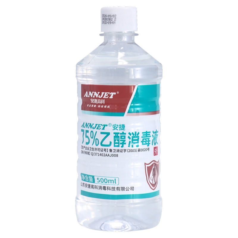 安捷高科医用75%酒精喷雾酒精消毒液家用医疗75度乙醇洗手液500ml