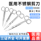 医用不锈钢剪刀直头弯头加厚手术剪直尖弯尖外科手术眼科剪拆线剪