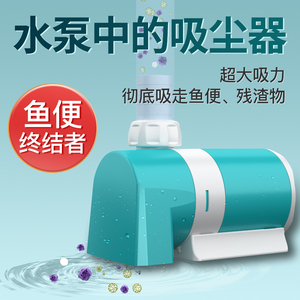 领逸鱼缸水泵安静变频潜水泵底吸鱼粪泵水陆两用鱼池假山循环帮浦