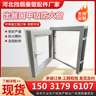 出餐口甲级防火窗消防工程耐火窗平开固定钢质防火窗隔热安全窗