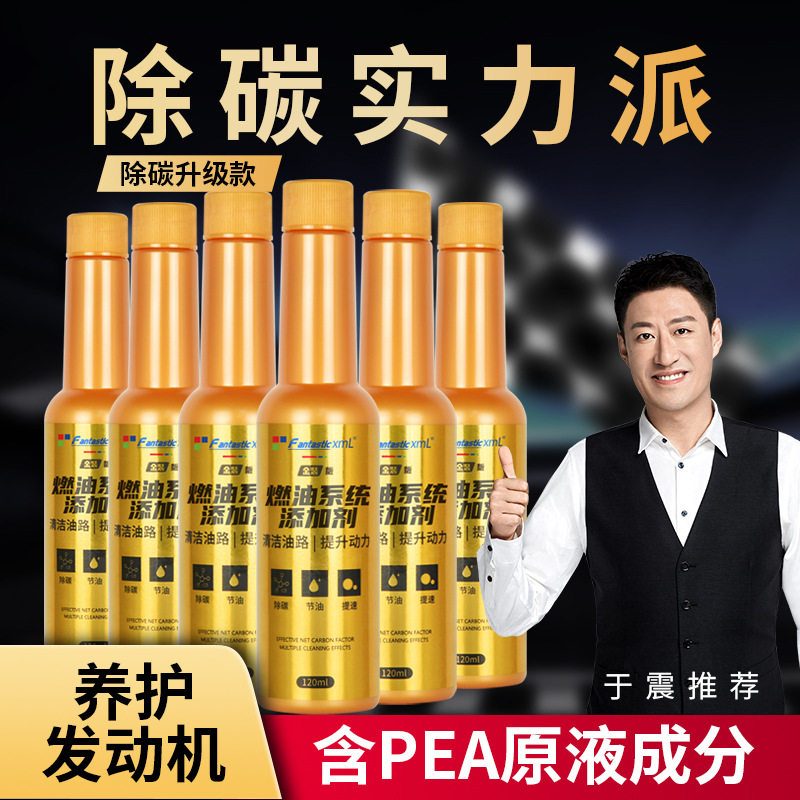 屈臣氏科净威汽车燃油宝强力除积碳三元崔化清洗剂静柯柴蔡老板官属于什么档次？
