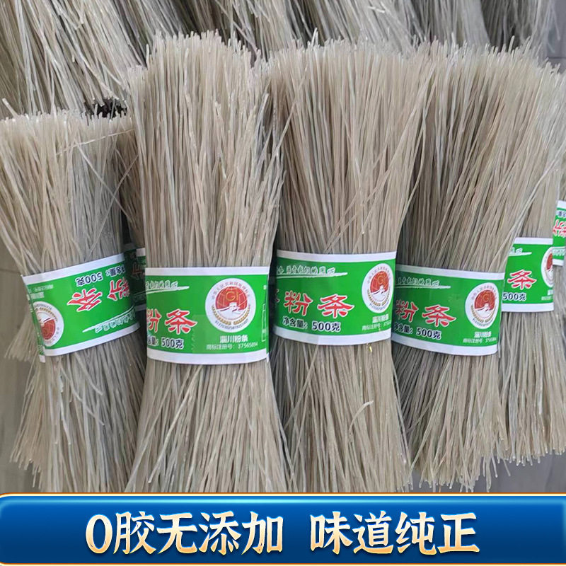 锦阳牌红薯粉条500g手工制作红薯粉火锅粉酸辣粉鸭血粉丝地瓜粉条
