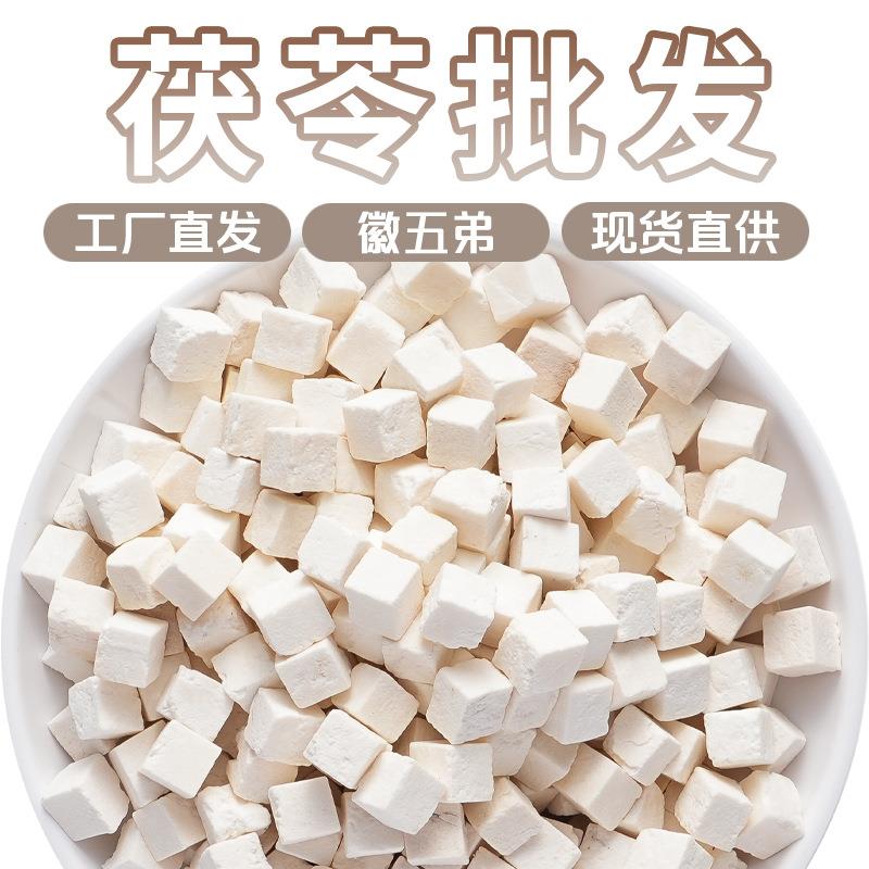 茯苓食用丁白茶农家自种土