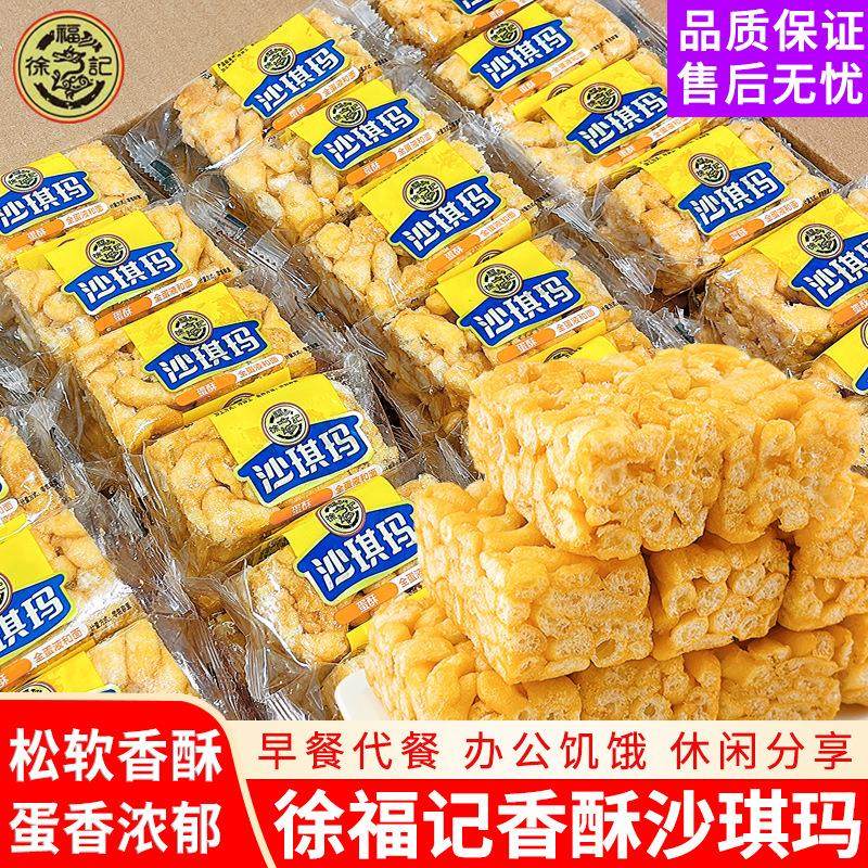 沙琪玛散装蛋黄味早餐充饥休闲糕点零食点心小吃,零食/坚果/特产,其它,淘宝优惠券,粉丝福利购,淘宝优惠卷