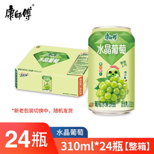 康师傅果汁饮料310ml*24罐 水晶葡萄酸梅汤冰红茶水蜜桃易拉罐装