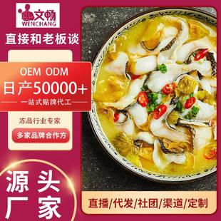 特惠牛叭叭金汤酸菜鱼预制菜特惠470克半成品快手菜黑鱼家用夜宵