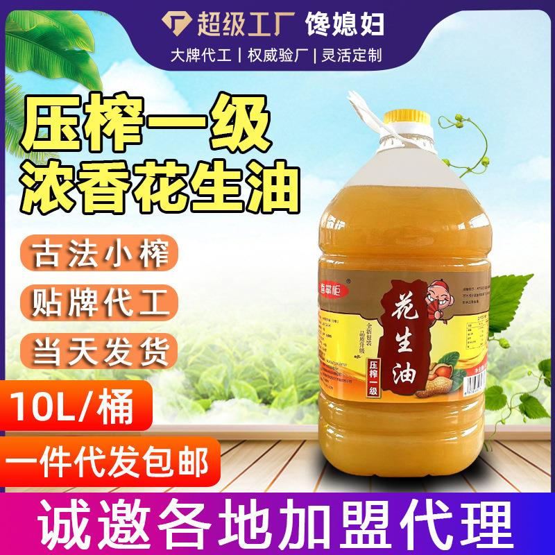 厂家定制庭装花生油一级冷