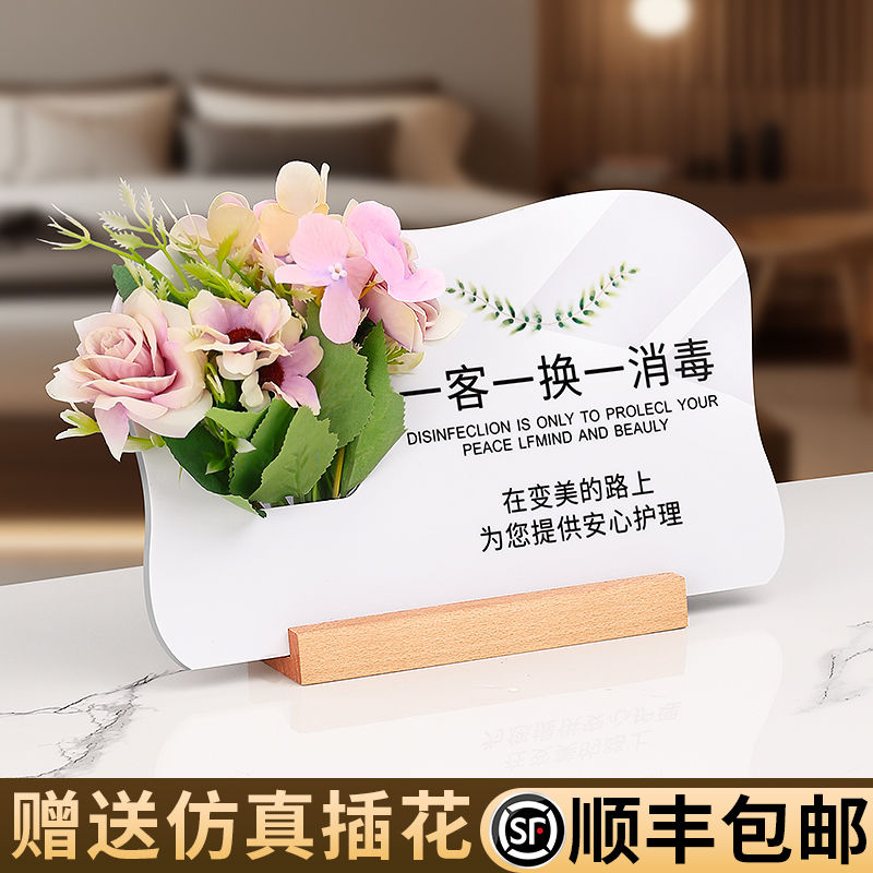 长泽亚克力酒店温馨插花提示牌