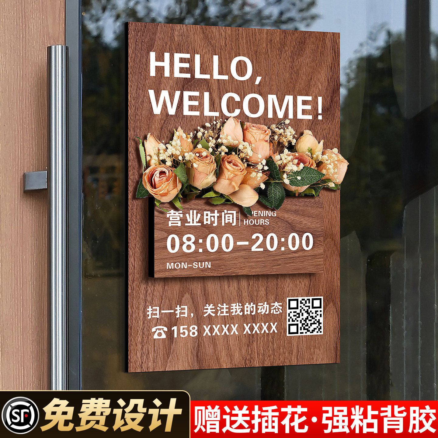 营业时间告示牌创意轻奢店门口服装店美容店玻璃门工作时间提示牌营业