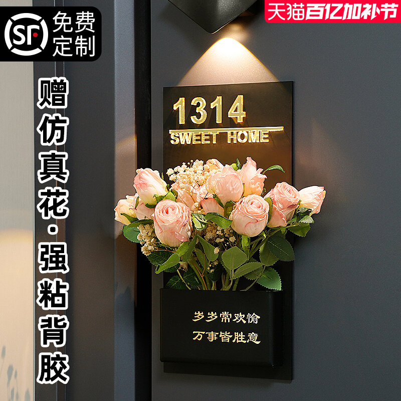 门牌号高级感轻奢创意定制2025年新款小区别墅欢迎回家仪式玄关入
