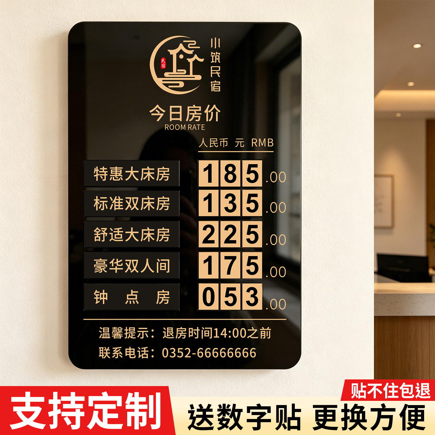 酒店价格展示牌磁吸价格标识牌