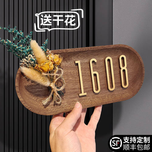 长泽实木DIY门牌号码牌