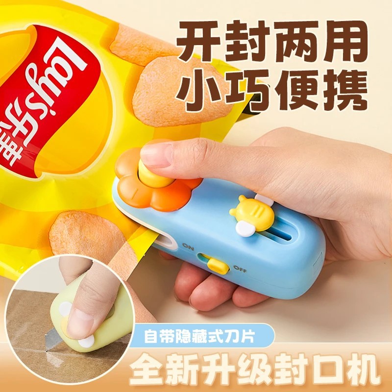 迷你封口机小型家用手压