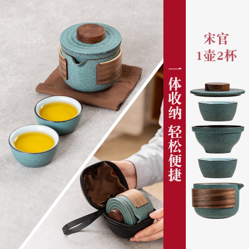 快客杯旅行茶具套装便携