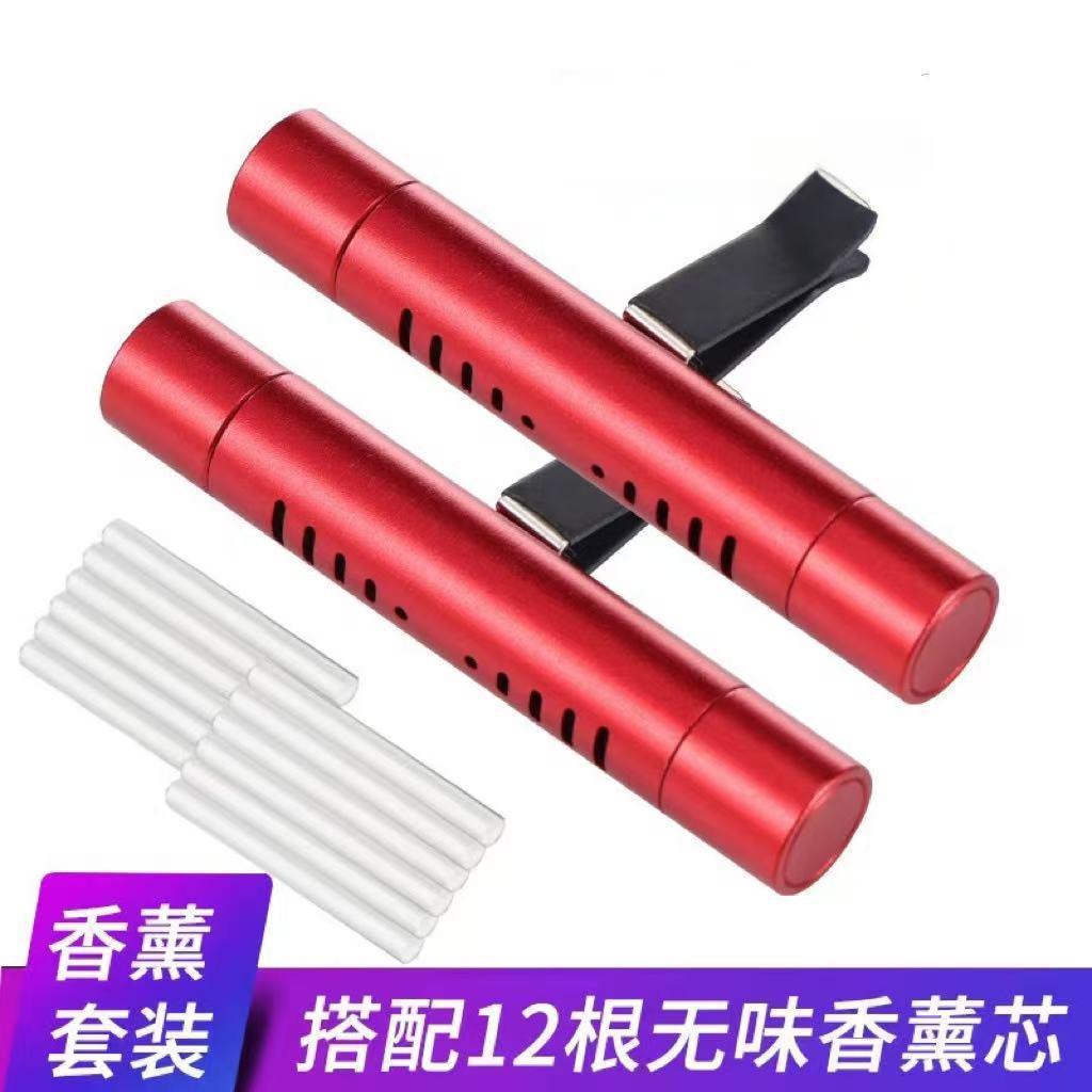 新品金属车载香薰棒汽车