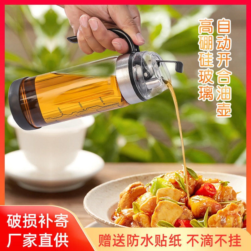 刻度玻璃油壶装油倒油防漏厨房家用自动开合大容量酱油醋油罐油瓶