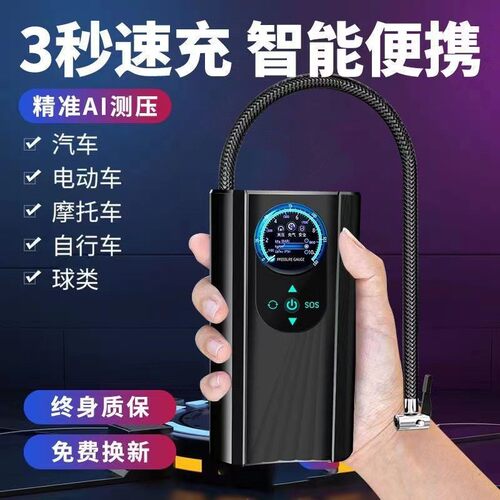无线多功能车载充气泵便