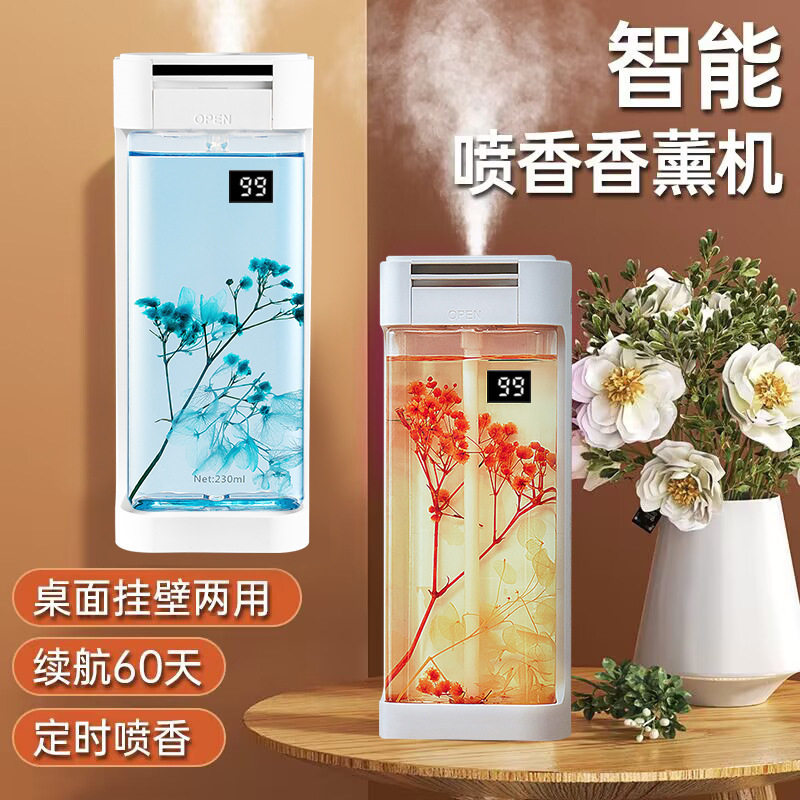 智能香薰机自动喷香酒店