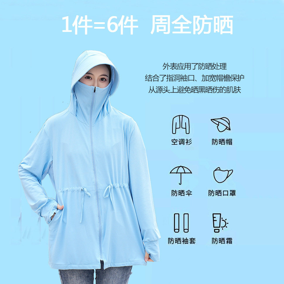 特大码300斤冰丝防晒衣女
