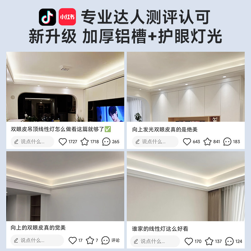 1CM向上发光线型灯客厅吊图片