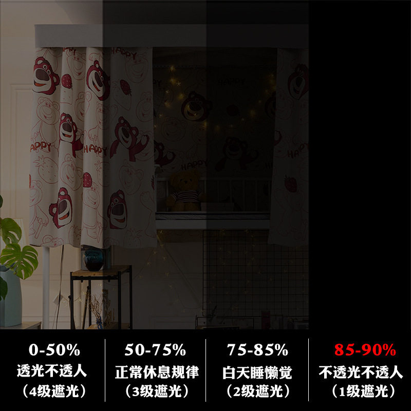 大学生宿舍床帘上铺女寝