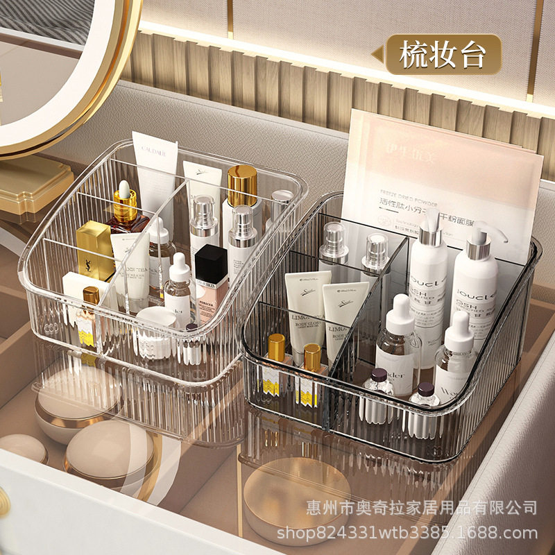多格桌面收纳盒透明梯形
