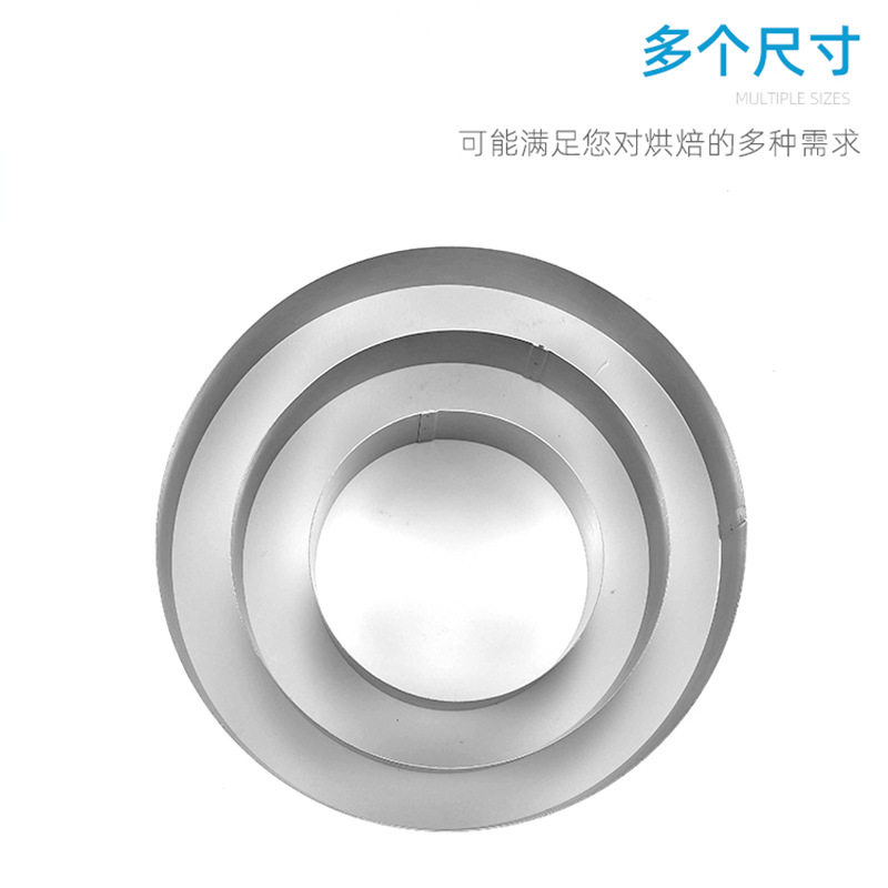烘焙工具DIY不锈钢慕斯圈