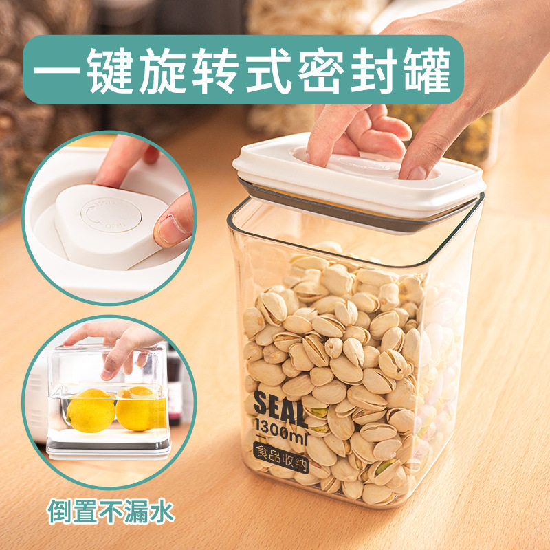 塑料密封罐食品级五谷杂