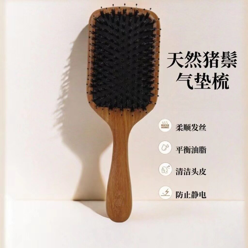 猪鬃毛气垫梳子气囊梳按