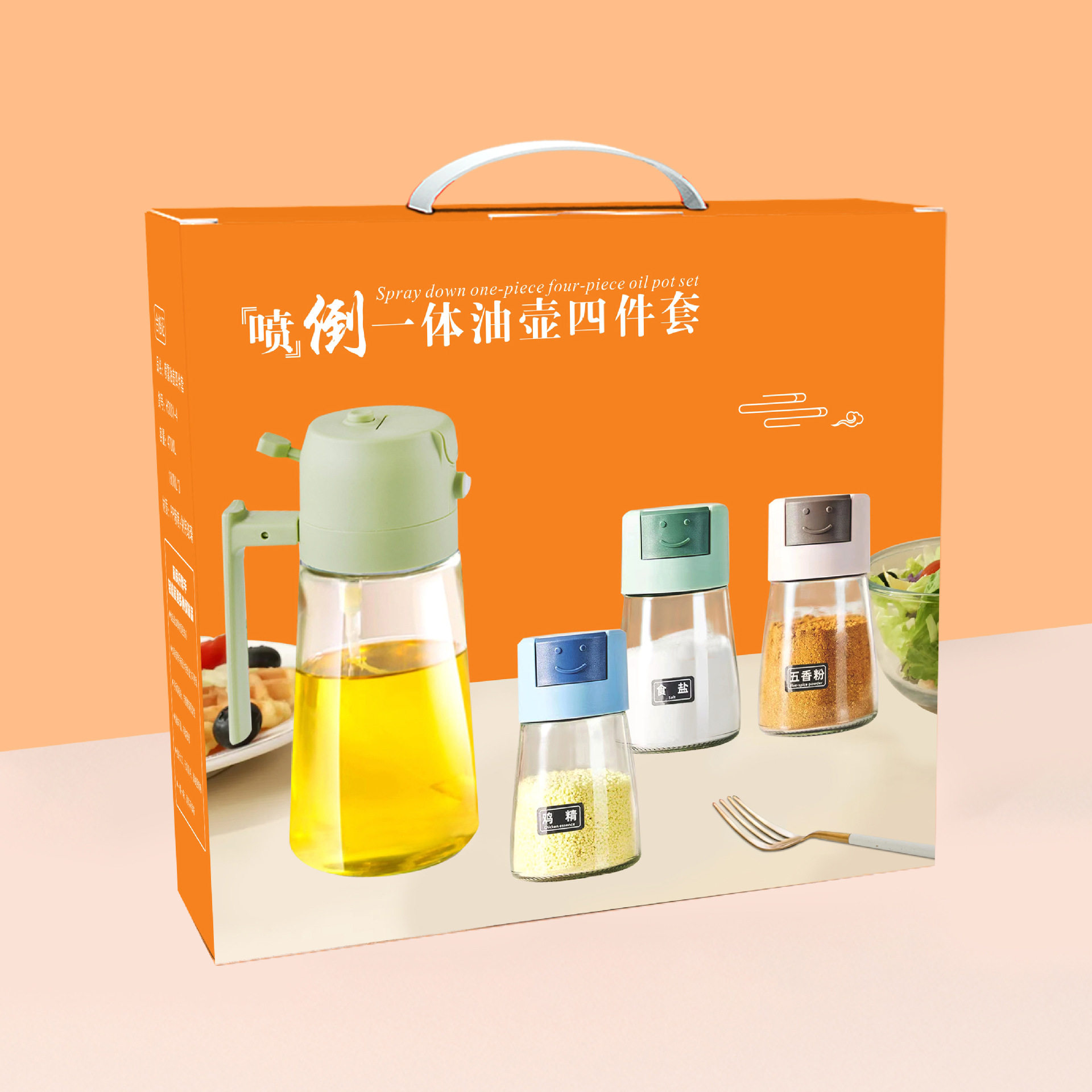 控油控盐套装透明调料罐