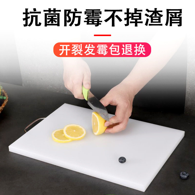 白色厨具双面塑料案砧板