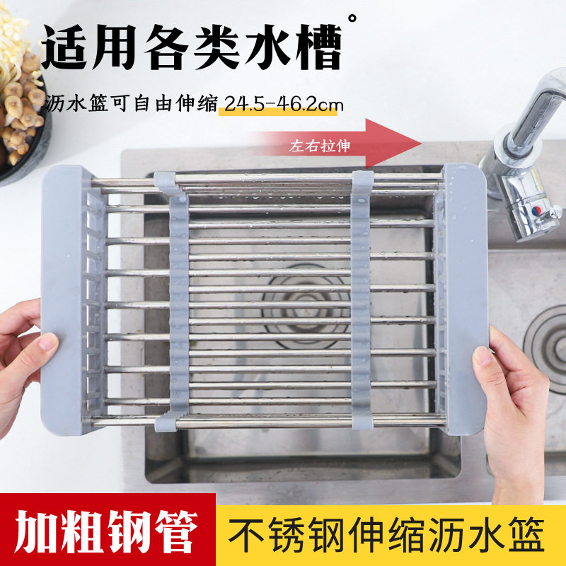 多功能沥水架水果篮不锈