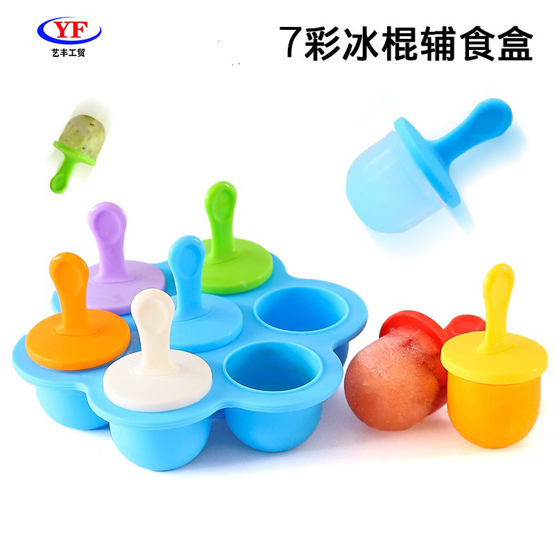 现货厚款硅胶雪糕模具家用自制冰棒盒DIY冰淇淋模创意冰棍模