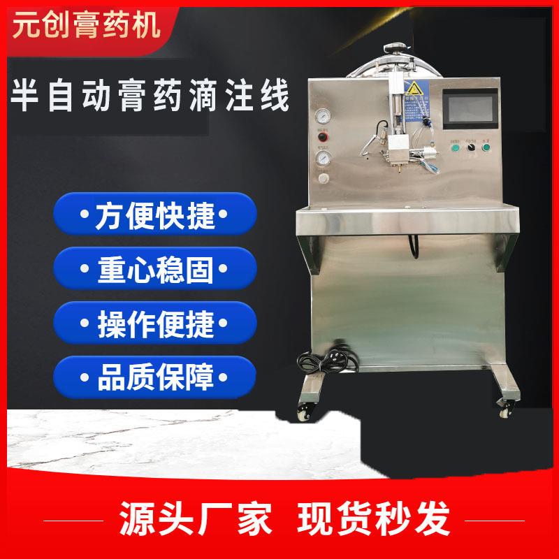 半自动小型膏药滴注机 穴位贴颈椎贴制作膏药机 免费试机