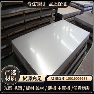 06Cr19Ni9不锈钢板06Cr19Ni10光圆棒 06Cr18Ni11Ti不锈钢钢带