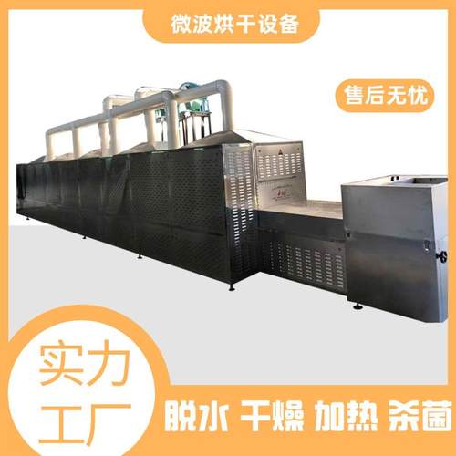大型硅胶颗粒微波烘干机 聚氨酯海绵脱水干燥设备 操作简单