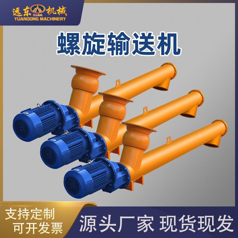 螺旋输送机水泥粉煤粉灰砂浆食颗粒用219型273管式螺旋绞龙上料机
