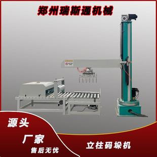 定制立柱码垛机全自动旋转码垛机器人非标码垛机源头厂家现货
