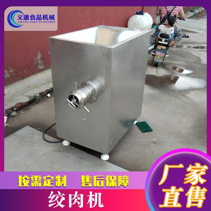 大型牛肉绞肉机 商用大肉丸子绞馅设备 商用鲅鱼冻肉绞肉机器