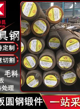 供应w6mo5cr4v2  6542  w18cr4v高速模具用圆钢 规格全可切割零售