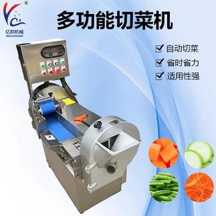 厨房切菜设备 多功能果蔬切丝机 胡萝卜切片切丁机 全自动切菜机