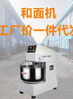 跨境和面机 商用H20H30H40H50H60H80型商用揉面机 可改出口插头