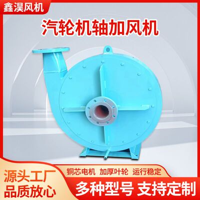 AZY系列轴封抽风机AYF油箱排烟风机 高转速大风量风机厂家