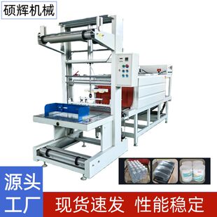 现货全自动小型玻璃瓶塑封机啤酒热缩膜打包机半自动热缩膜包装机