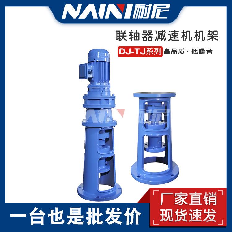工厂TJQ10-B8(X11)机架机座减速机配件化学反应釜用配套机架非标