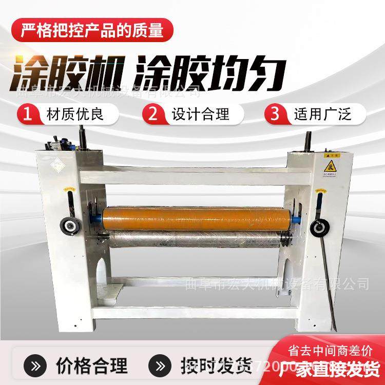 应用广泛 单双面木工板滚胶均匀 幅宽可按需生产加工 涂胶机,五金/工具,机床,淘宝优惠券,粉丝福利购,淘宝优惠卷