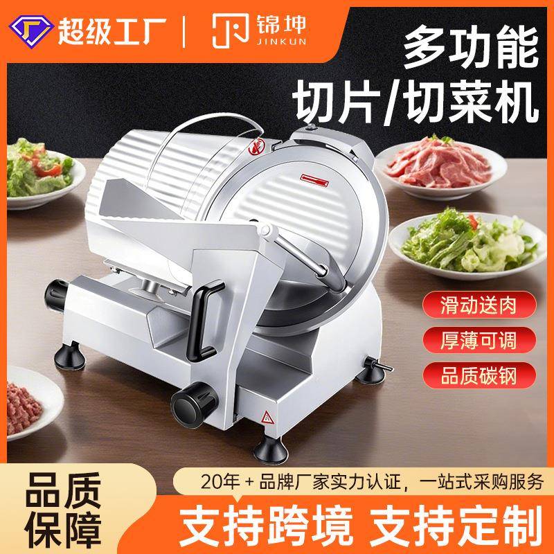 厂家定制跨境半自动冻猪肉牛肉厚度可调节切肉片机JK-300A