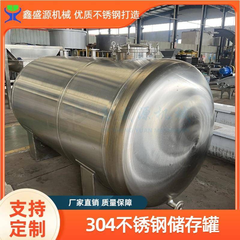 小型立式不锈钢储液罐304双层化学溶液储罐食品级小麦原浆存放罐