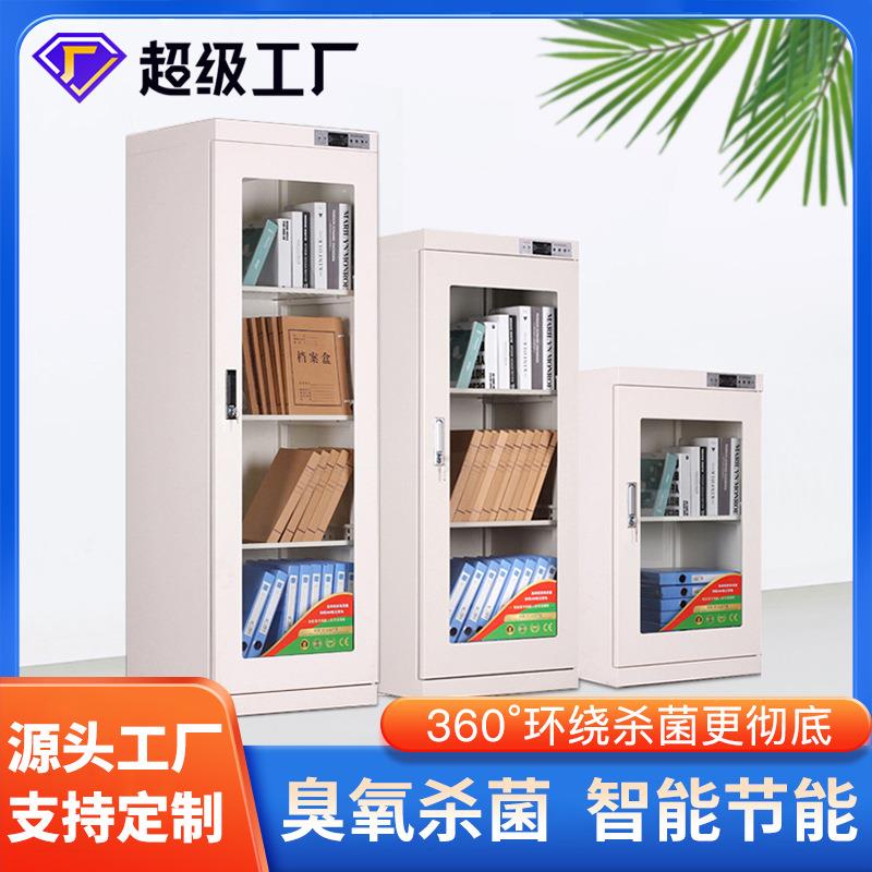 智能图书消毒柜文件资料灭菌柜病例档案紫外线杀菌柜臭氧消毒柜