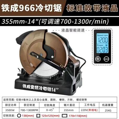 变频冷切锯 AC955/AC966 10寸/14寸螺纹钢材金属切割机